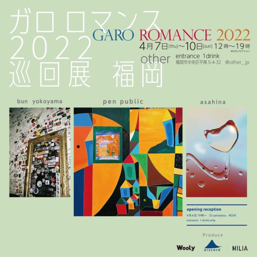 Wooly Art Exhibition “GARO ROMANCE 2022”