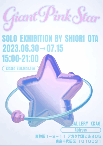 Shiori Ota Photo Show “Giant Pink Star” Pre-show Interview
